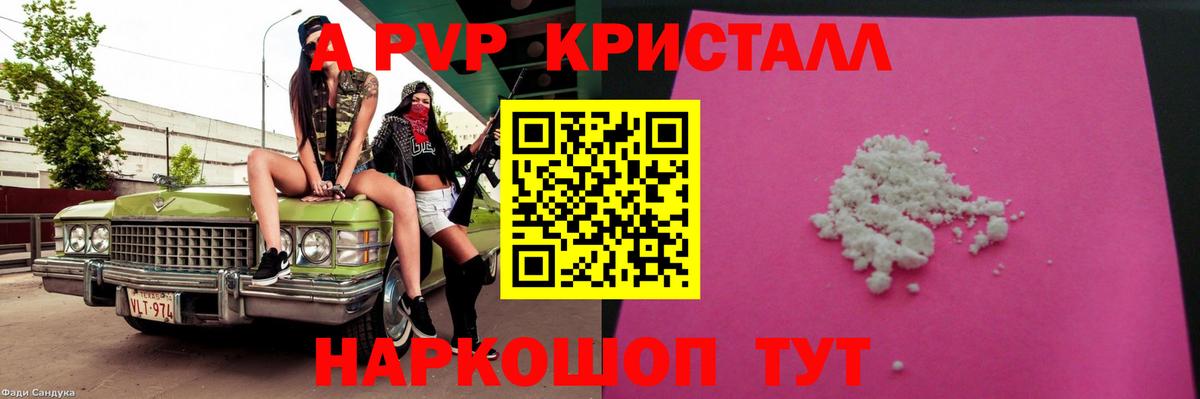 Гагарин  хочу   Вход с VPN  A PVP  А ПВП крисы CK  APVP Crystall 