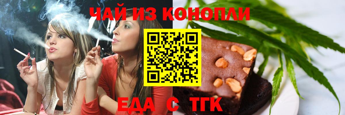 Гагарин  Печенье с ТГК марихуана  Вход с VPN 