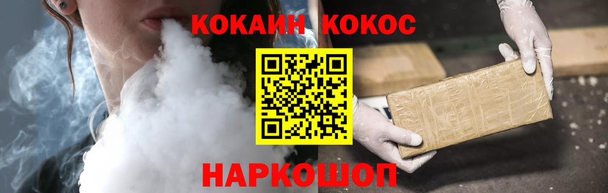 COCAIN FishScale Гагарин
