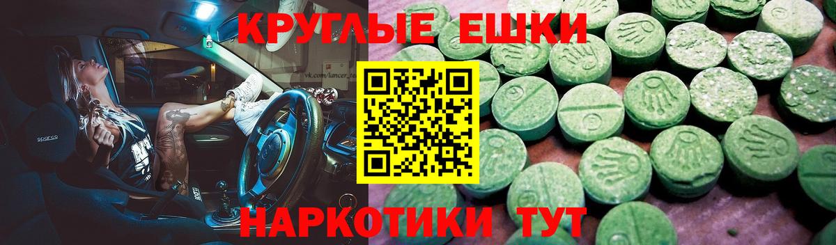 Экстази Punisher  даркнет сайт  Ecstasy Cube  Гагарин  Вход с VPN 