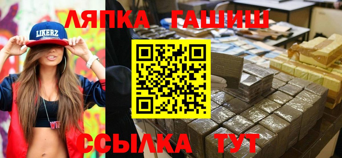 ГАШ гашик  Гашиш Ice-O-Lator  ГАШИШ  Вход с VPN  Гагарин 