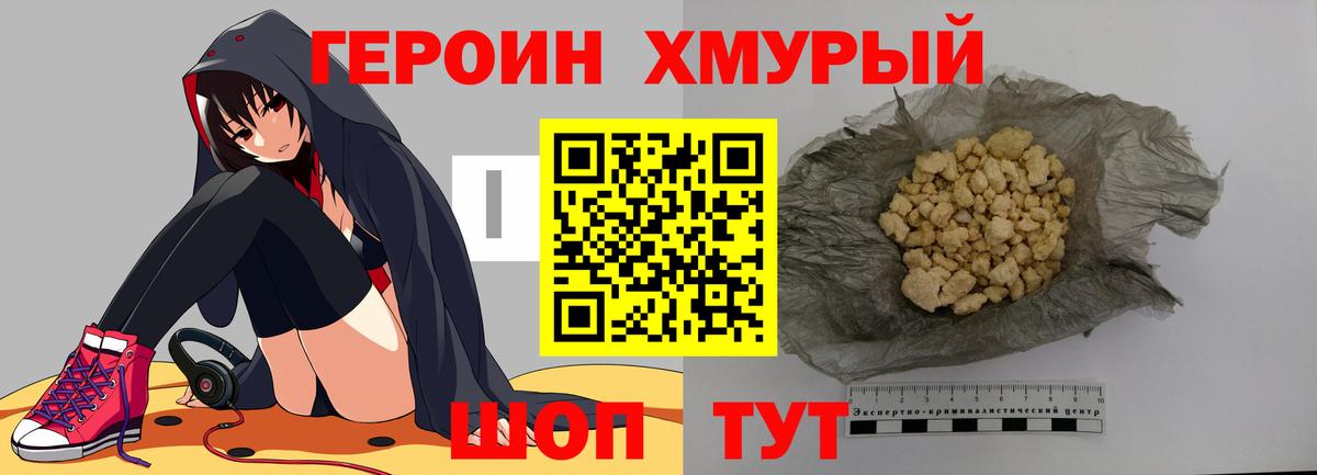 Гагарин  Героин гречка  Вход с VPN 