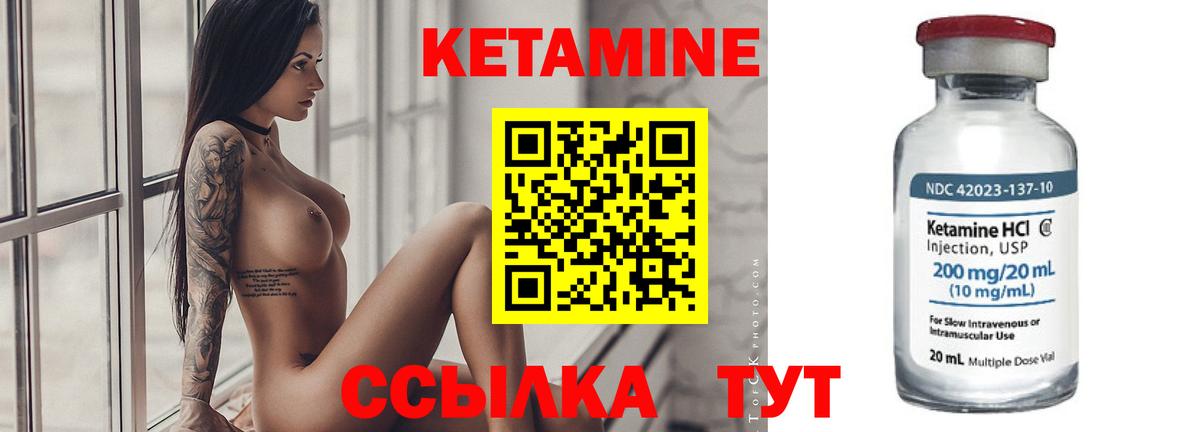 КЕТАМИН ketamine  Кетамин ketamine  Гагарин  Вход с VPN 