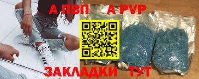 альфа пвп Усть-Джегута