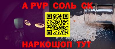 альфа пвп Усть-Джегута