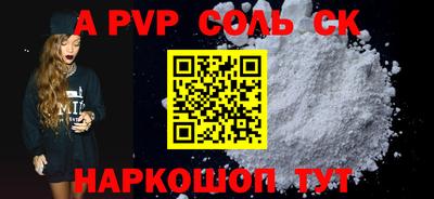 альфа пвп Усть-Джегута