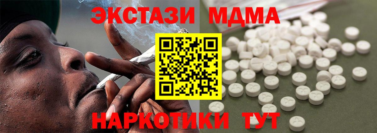 МДМА Molly Гагарин