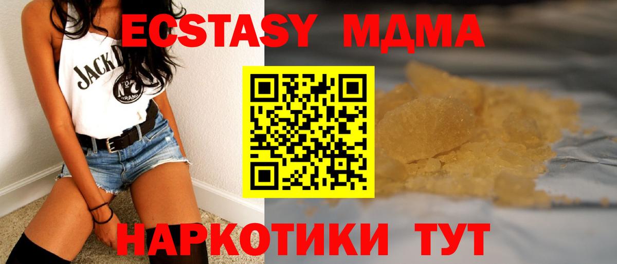 МДМА молли  МДМА молли  Вход с VPN  Гагарин 