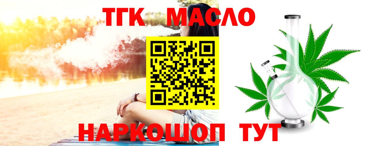 ТГК жижа  Вход с VPN  Дистиллят ТГК жижа  Гагарин 